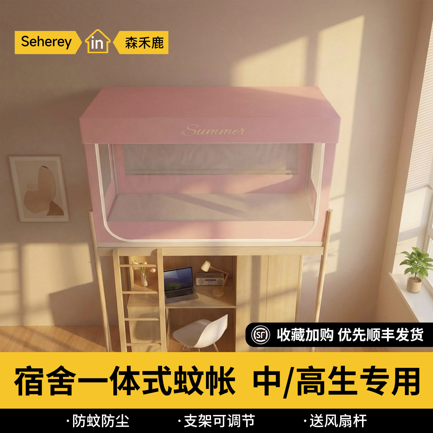 学生宿舍专用蚊帐可伸缩上下床高中住校上铺下铺90x190单人床通