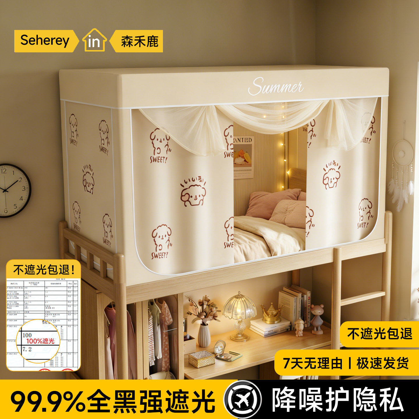 大学生宿舍蚊帐遮光帘一体式寝室单人床上下铺通用新款帘子全封闭