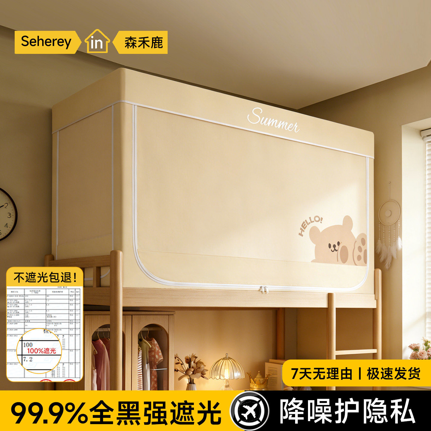 蚊帐学生宿舍遮光床帘新款单人上铺寝室下铺全包一体式免安装支架