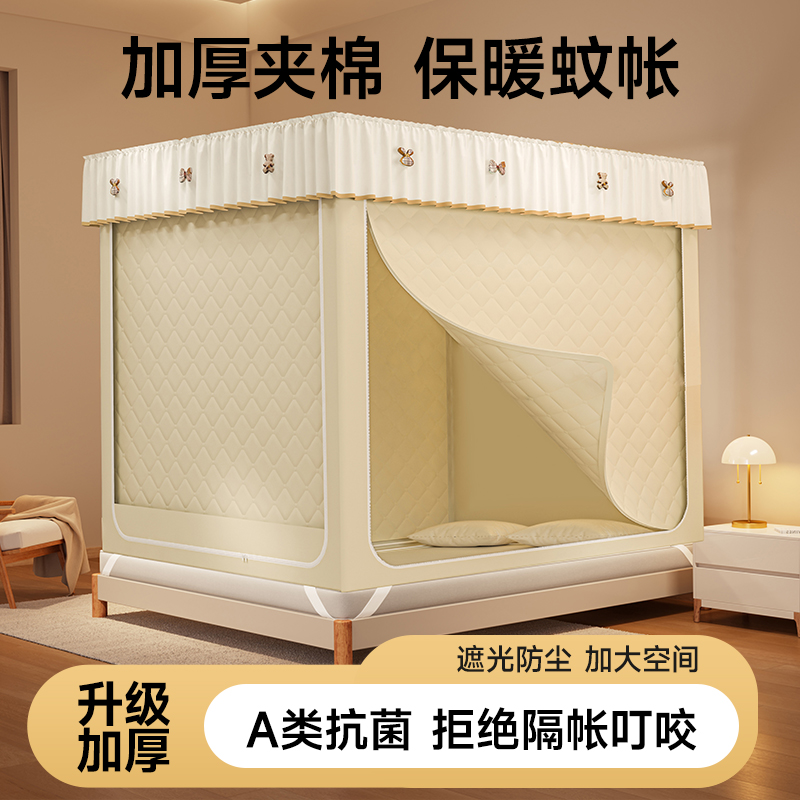 加厚防寒保暖床帐挡风床帘回底公主风蚊帐卧室家用抗菌保暖床幔
