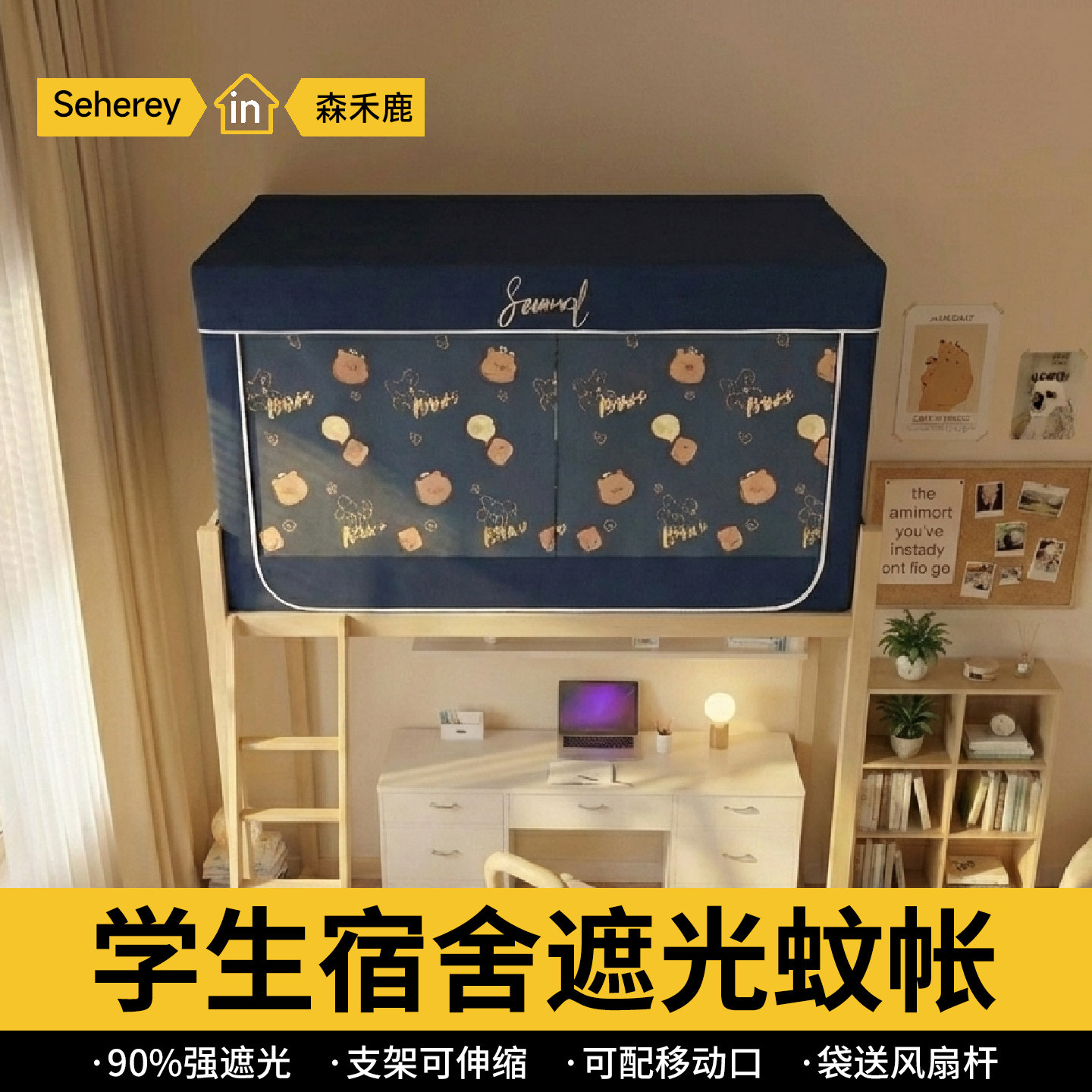 强遮光蚊帐床帘一体式大学生宿舍上下铺通用90三四开门寝室单人床