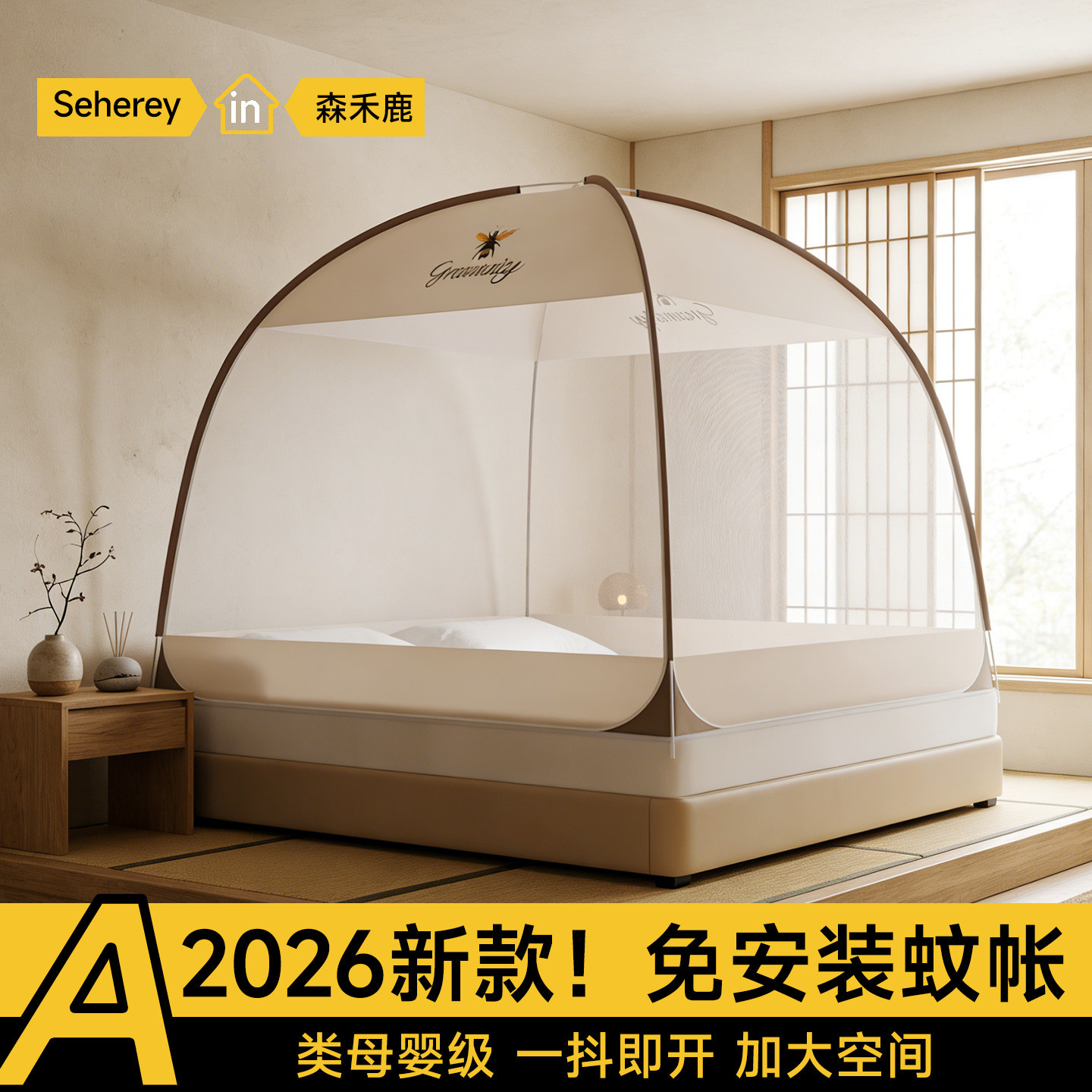 蒙古包蚊帐家用卧室2026新款免安装型出租屋儿童单人床1米5全罩