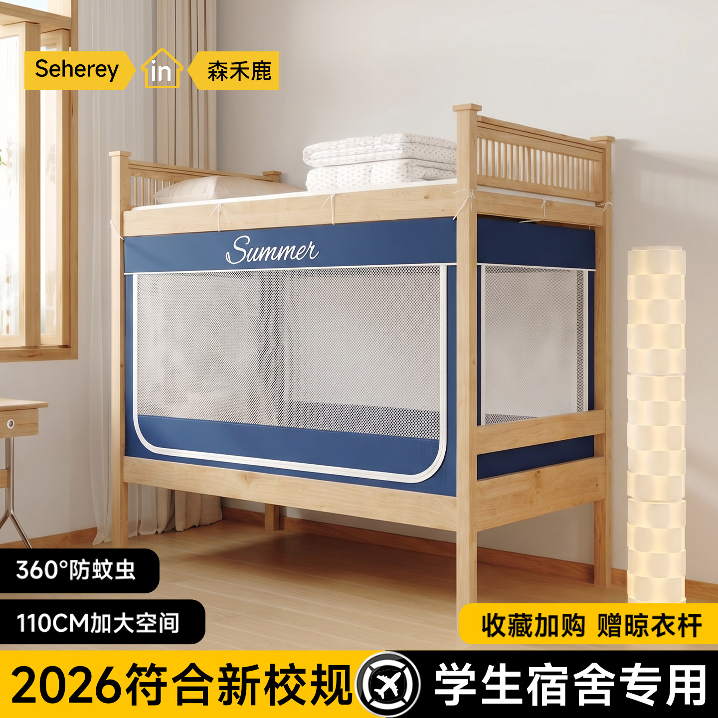学生宿舍专用蚊帐可伸缩上下床高中住校上铺下铺90x190单人床通用