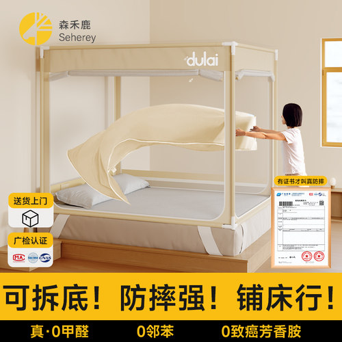 2025新款家用一体式床笠床单蚊帐