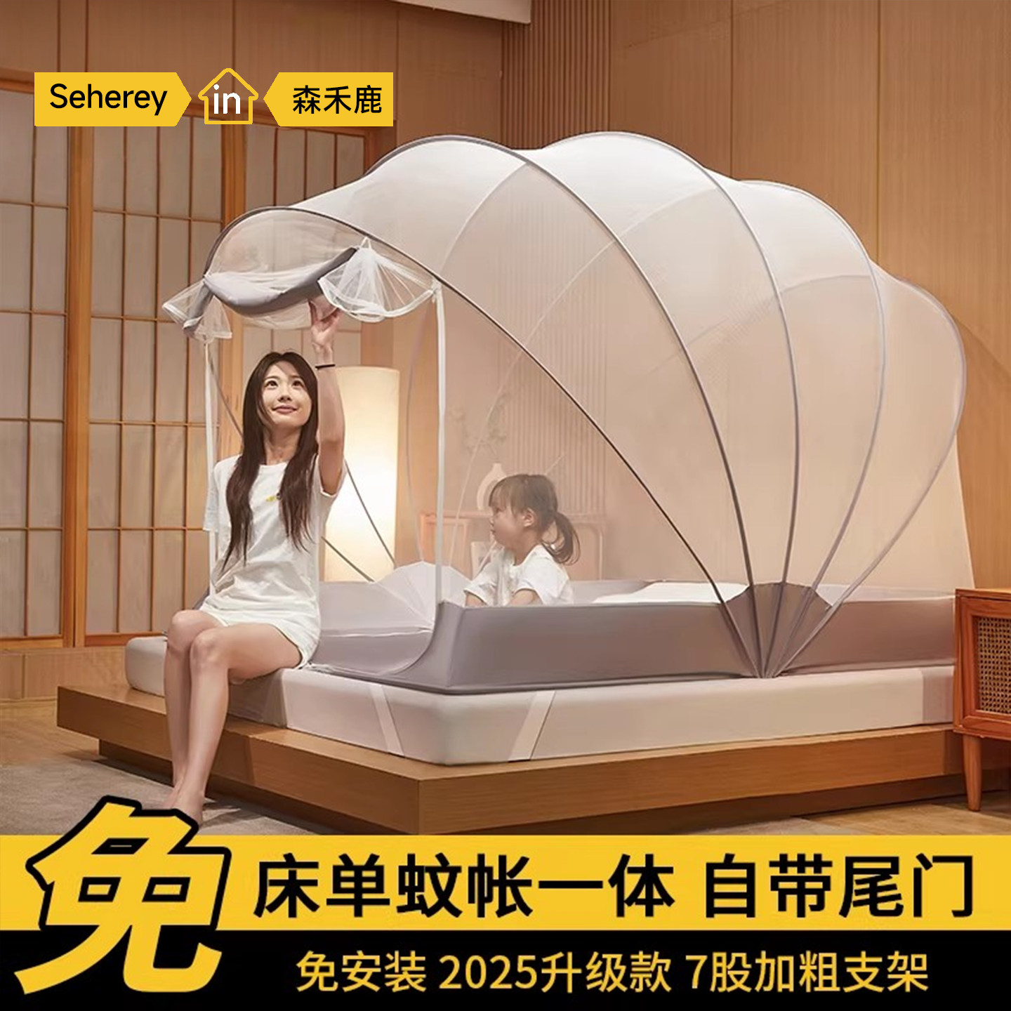 2026新款型免安装蚊帐折叠家用卧室床单一体全罩式蒙古包无需支架