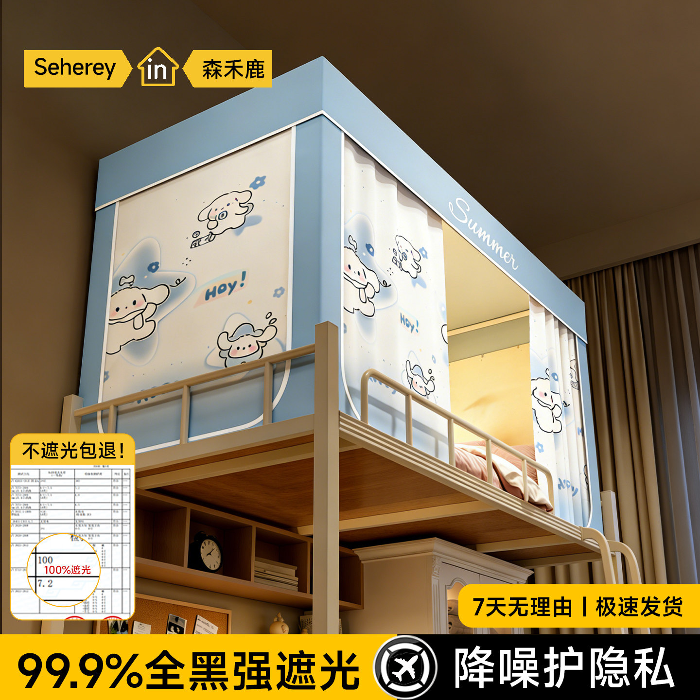 蚊帐学生宿舍遮光床帘新款单人上铺寝室下铺全包一体式免安装支架