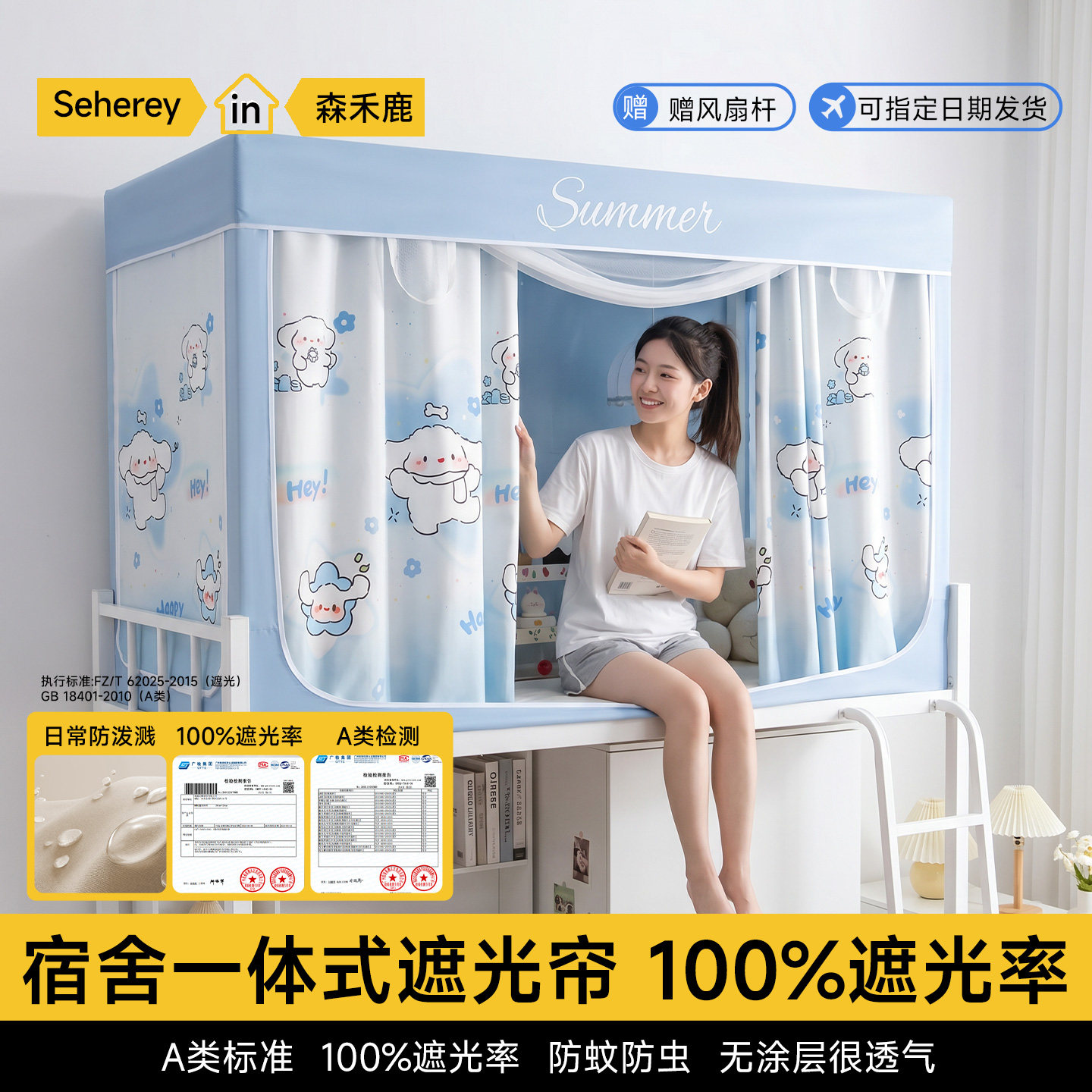 一体式免安装学生宿舍遮光床帘图片
