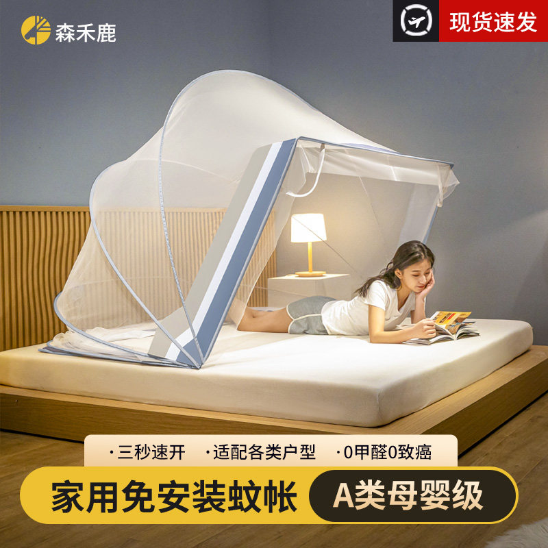 免安装蚊帐夏天家用2026新款可折叠卧室宿舍网红蒙古包单人防蚊罩