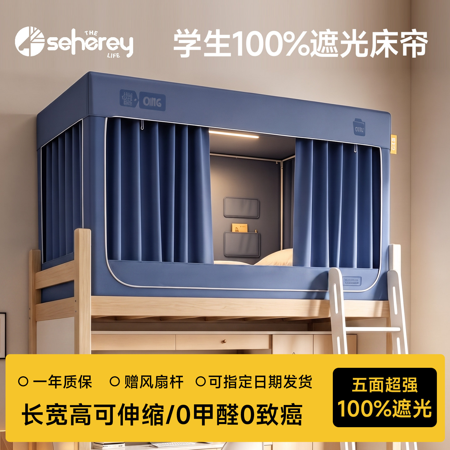 100%遮光床帘！无涂层！更健康！图片