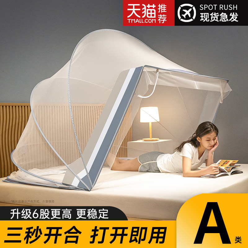 家用免安装蚊帐2026新款型可折叠卧室全罩式蒙古包无需支架防蚊罩 - 森禾鹿旗舰店出品