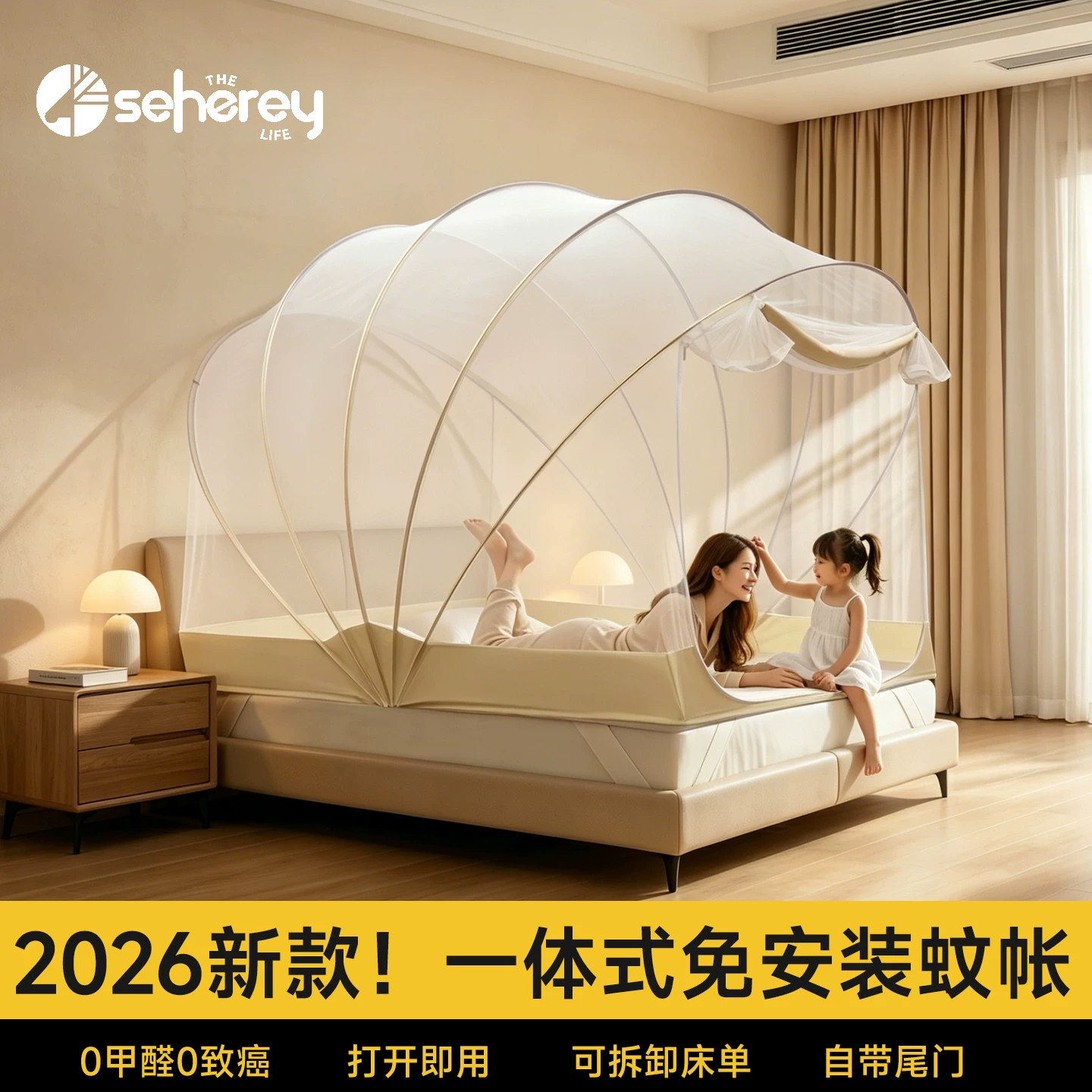 2026新升级免安装蚊帐床单一体式图片