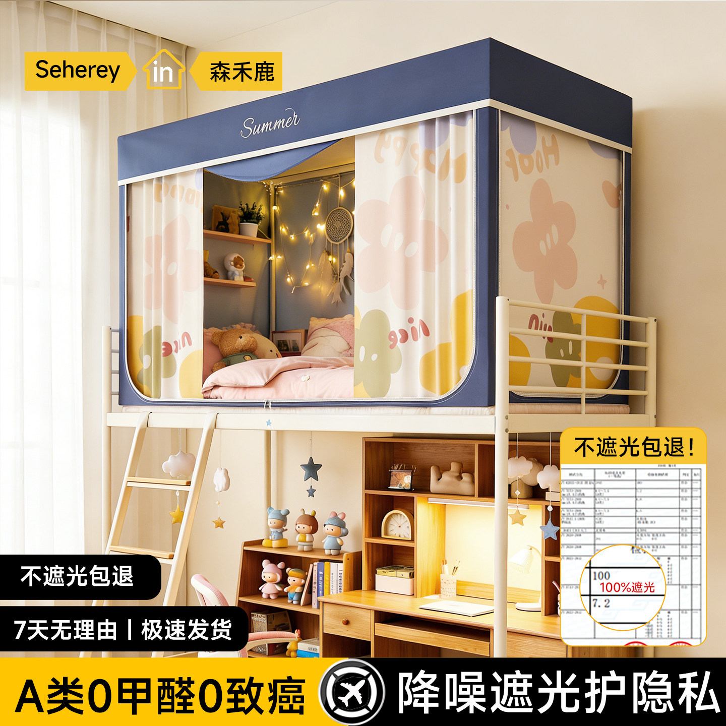 强遮光学生宿舍床帘蚊帐一体式寝室上下铺单人全包床幔三开门女生