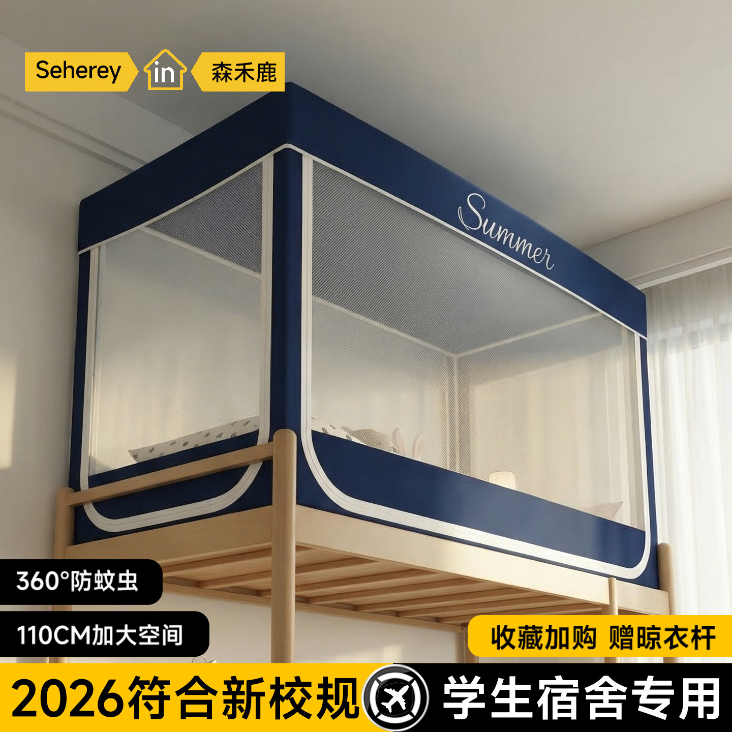 学生宿舍专用蚊帐可伸缩上下床高中住校上铺下铺90x190单人床通