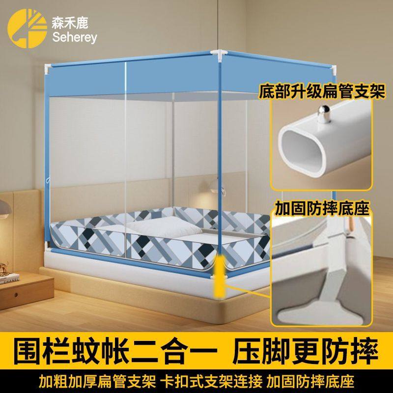 防摔蚊帐家用卧室新款抗菌婴儿童床笠回底三开门防蚊加粗可升降Aa
