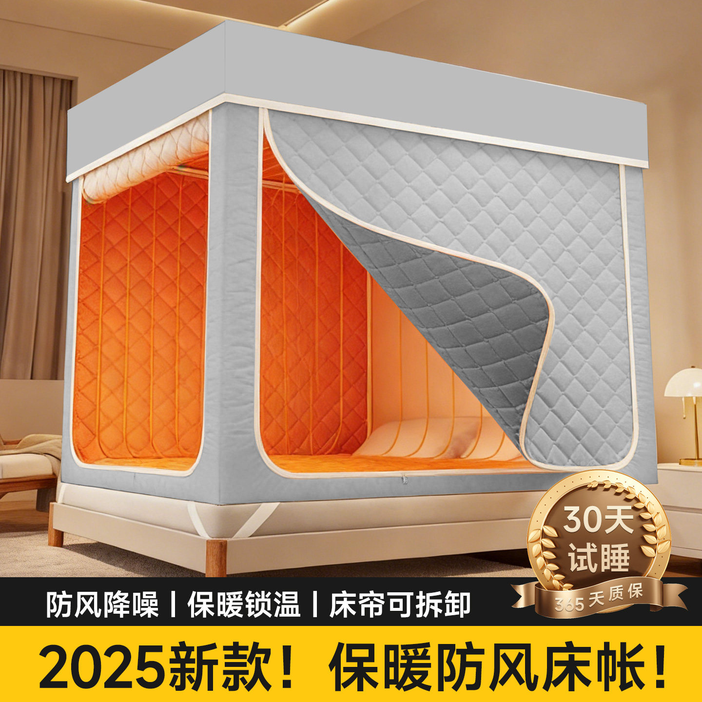 保暖防风床帐加厚防寒挡风床帘棉回底公主风蚊帐卧室家用抗菌床幔