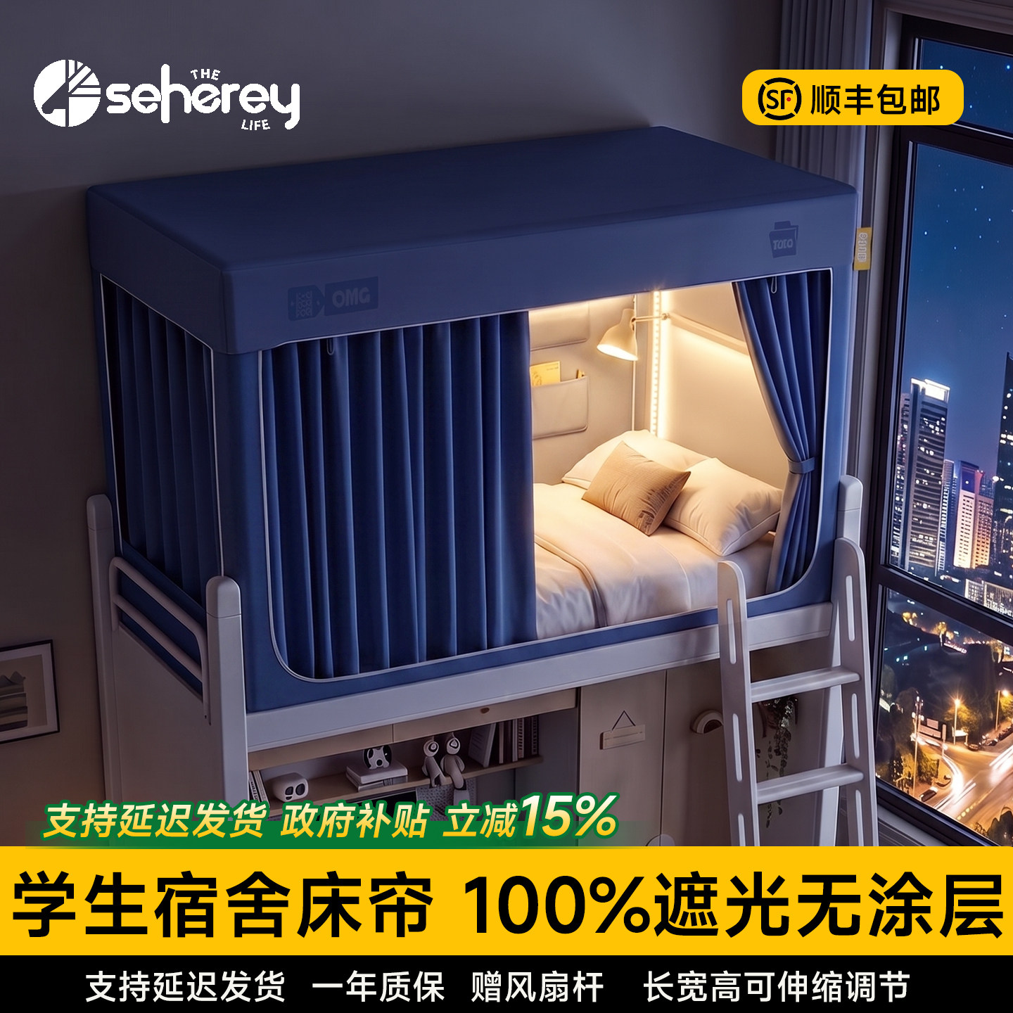 100%遮光床帘！无涂层！更健康！