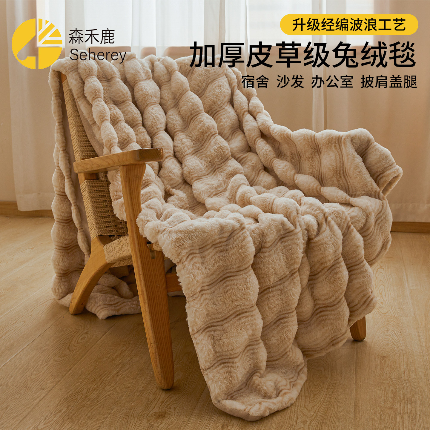 轻奢仿兔毛绒毛毯午睡小毯冬季加绒加厚珊瑚绒毯子法兰绒牛奶绒毯