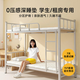 学生宿舍床垫软垫不变形不塌陷单人褥子防滑垫床上用防潮记忆棉垫