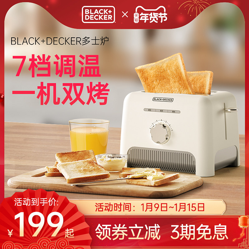 烤面包机家用早餐机多功能小型多士炉全自动加热烤土吐司机