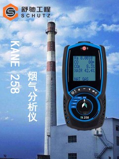 代理直卖英国凯恩Kane258自动烟气分析 氧气CO CO2