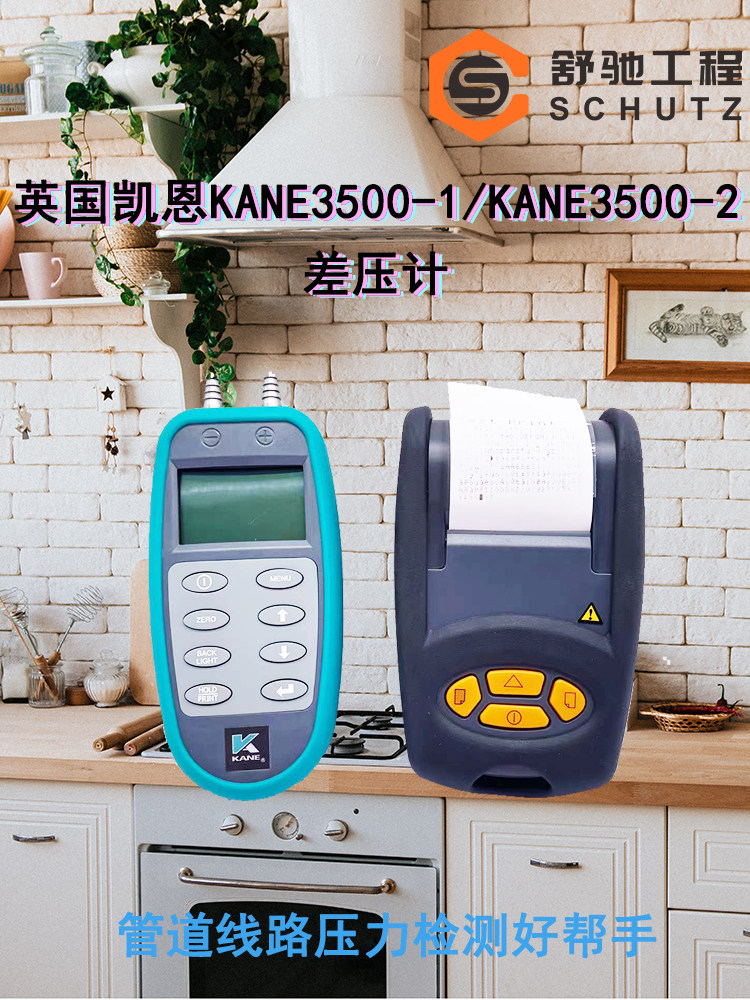 代理直卖 英国凯恩kane3500系列差压计 压力计压力检测仪 现货