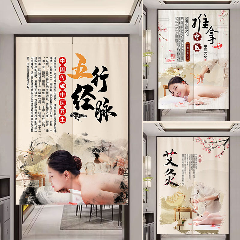 中医艾灸养生馆门帘免打孔隔断窗五行针灸头疗采耳店装饰遮挡帘子