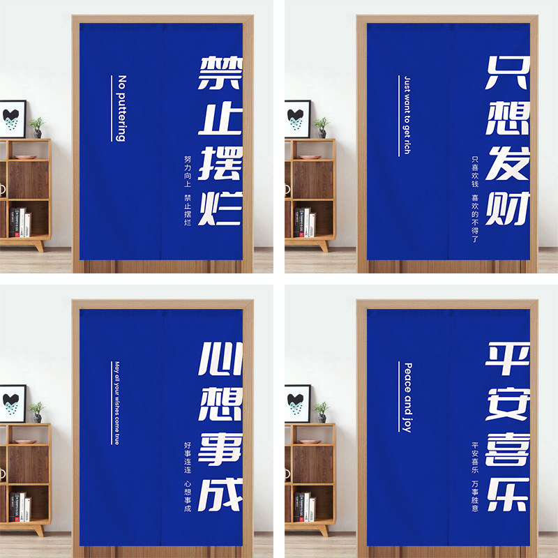定制克莱因蓝文字门帘网红家用挂帘卧室化妆室遮挡半帘免打孔布帘