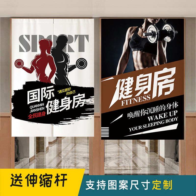 定制LOGO男女健身房门帘棉麻布艺免打孔隔断帘厕所卫生间遮挡帘子