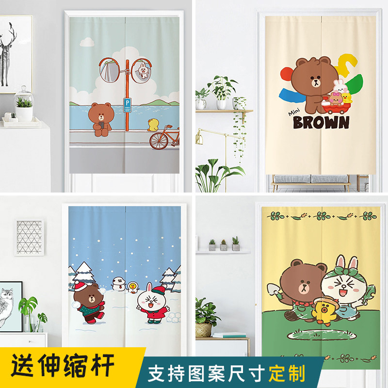 定制卡通儿童房门帘可爱布朗熊布艺遮挡帘卧室化妆室免打孔隔断窗