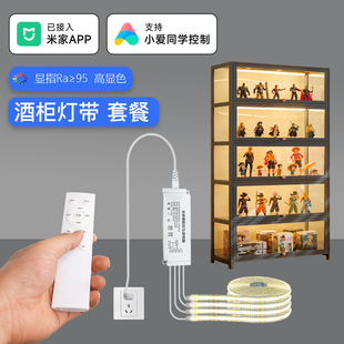 酒柜灯带智能免开槽橱柜感应衣柜手办展示柜灯条cob线条自粘