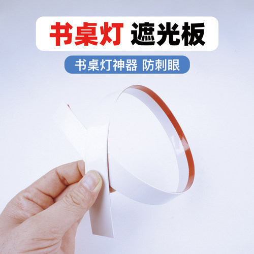 长条遮光板学习灯遮光贴T5挡条