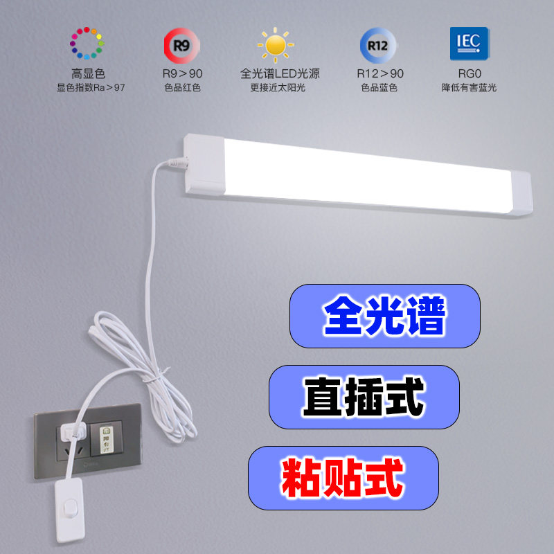 全光谱超亮led长条吸顶一体灯管室内客厅卧室直插式免安装照明灯,家装灯饰光源,LED灯管,淘宝优惠券,粉丝福利购,淘宝优惠卷
