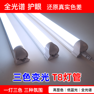 全光谱T8三色护眼灯管高显色日光灯无频闪防蓝光RG0办公LED教室灯