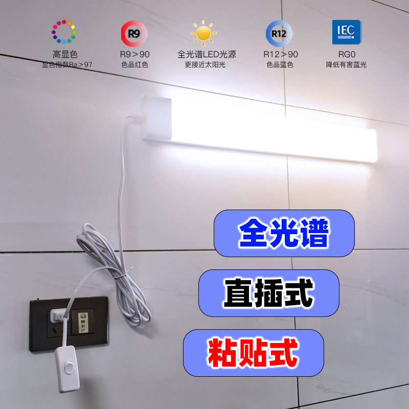led长条灯T8免安装吸顶商用一体灯管室内插头直插式超亮照明灯