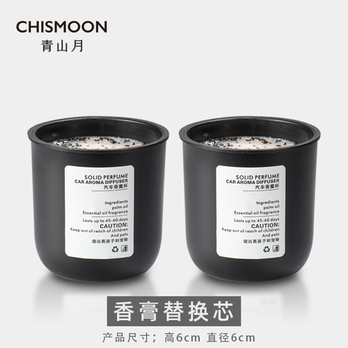 青山月植物香膏座式杯架