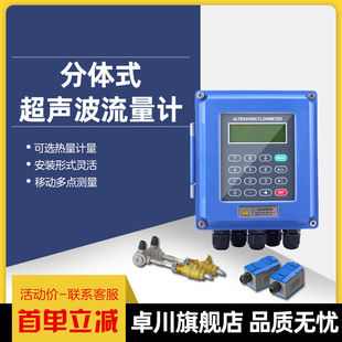超声波流量计模块流量计外夹超声波流量计管道水流量计