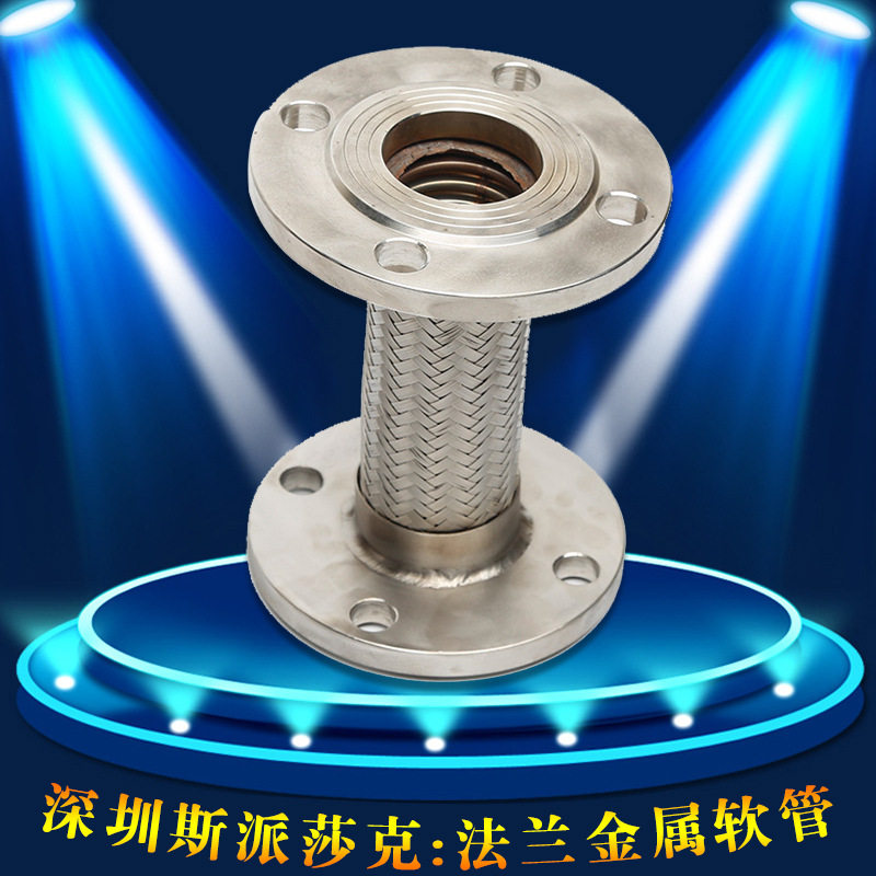 不锈钢法兰波纹金属软管bw-16p dn20 25 32 40 50 65 80 100