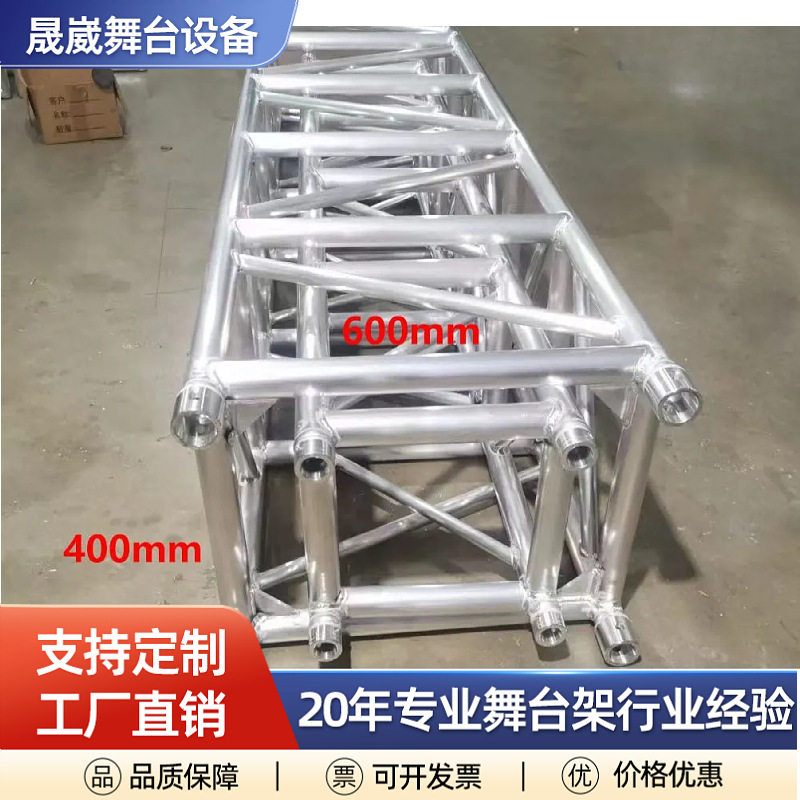 展架演出灯光架铝合金桁架铝板螺丝折叠舞台活动插销架舞台架子