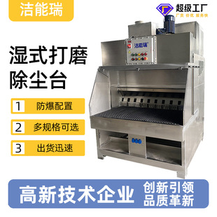 打磨台 五金加工抛光粉尘集尘焊接台一体机防爆除尘水幕水膜湿式