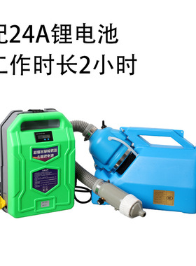 手持气溶胶喷雾器锂电池纯铜电机高功低耗学校商场林牧业雾化器