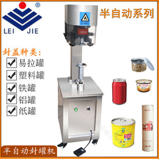 GT4A3型电动不锈钢铁罐封盖机 铝瓶高低罐多功能自动封盖机