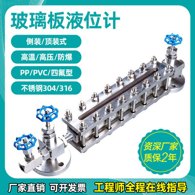 玻璃板式液位计水位计高压锅炉透光式/反射式耐高温不锈钢双显
