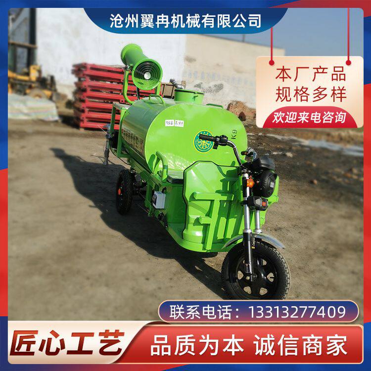 电动三轮洒水车 雾泡电动洒水车雾炮洒水车移动洒水雾炮机洒水车