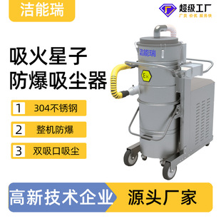 大号粉尘防爆吸尘机大功率安全隔爆型大吸力两用防静电工业吸尘器