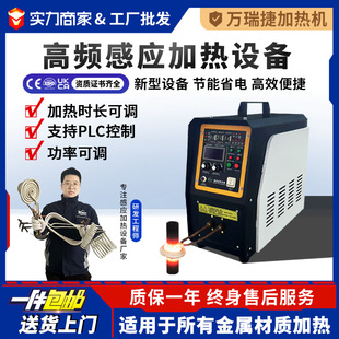 苏州高频加热机淬火 金属热处理淬火机设备 高频感应加热设备厂家