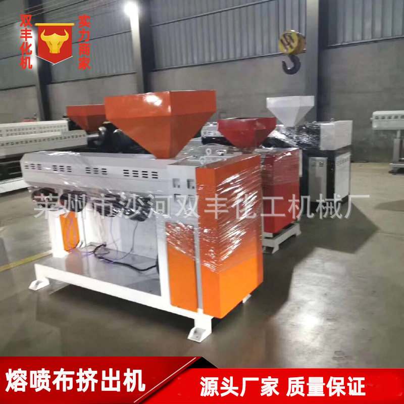 熔喷布挤出机 全自动口罩熔喷机 单螺杆熔喷布设备熔喷布生产线