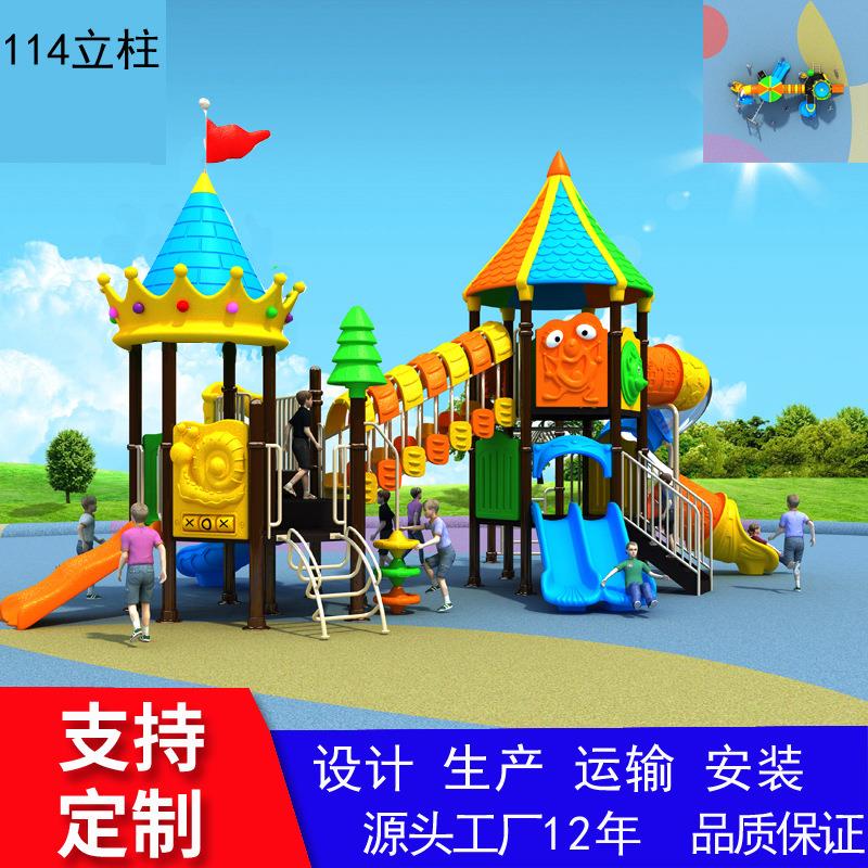 源头工厂户外大型玩具游乐设施小博士塑料组合滑滑梯儿童滑滑梯