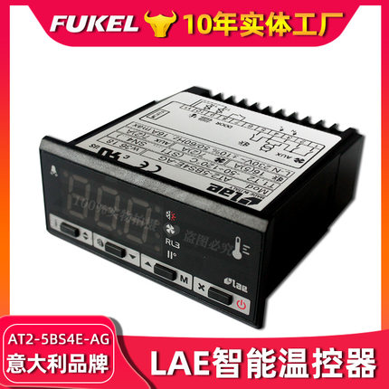 lae温控表AT2-5BS4E-AG温湿度控制器LAE智能数显温控器AT2控温仪