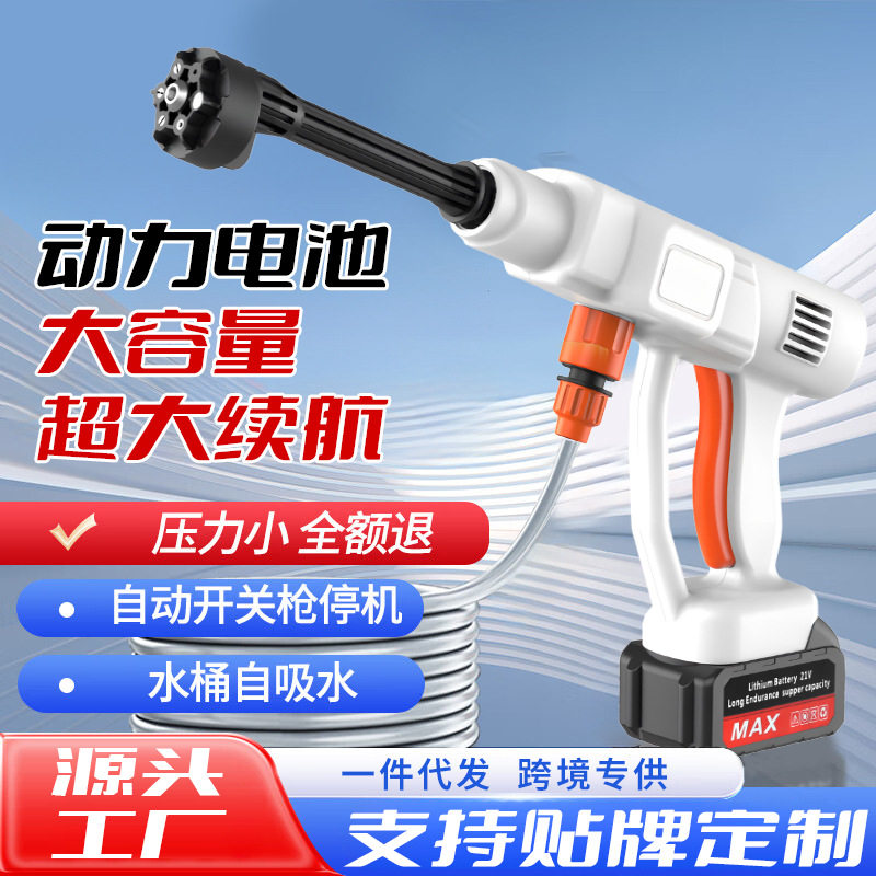无刷洗车机大功率无线家用便携式高压水枪洗车机家用锂电清洗神器