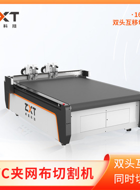 卓星数控1625复合材料切割机PVC夹网布单多层裁剪机橡皮艇切割机